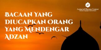BACAAN YANG DIUCAPKAN ORANG YANG MENDENGAR ADZAN